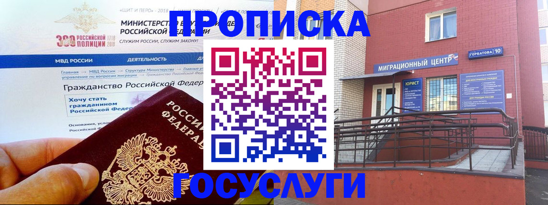 прописка законно в Ковдоре