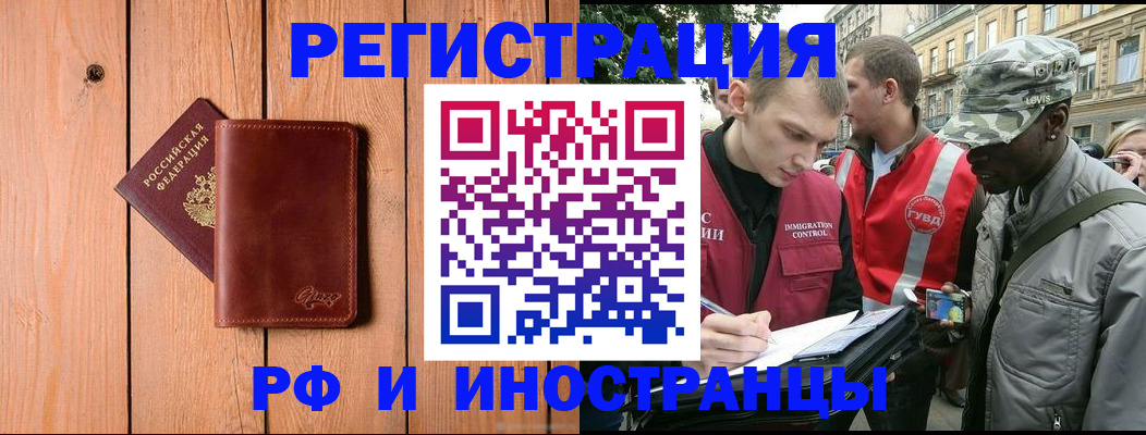 купить прописку в Ковдоре