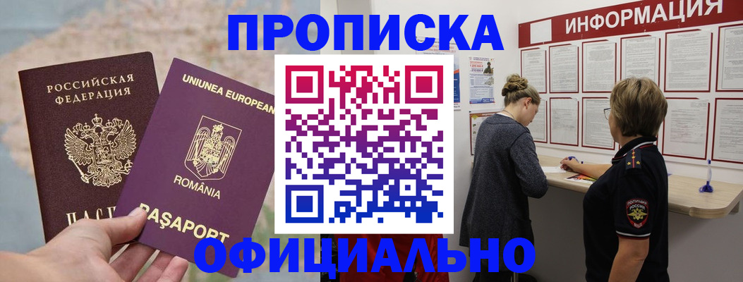 временная регистрация в Ковдоре