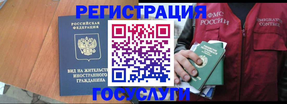 временная регистрация для школы в Ковдоре