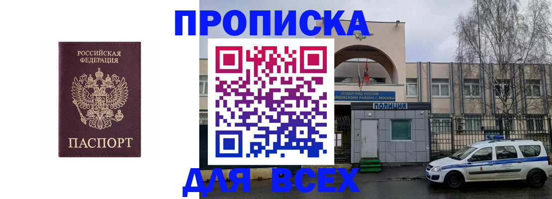 временная прописка в Ковдоре