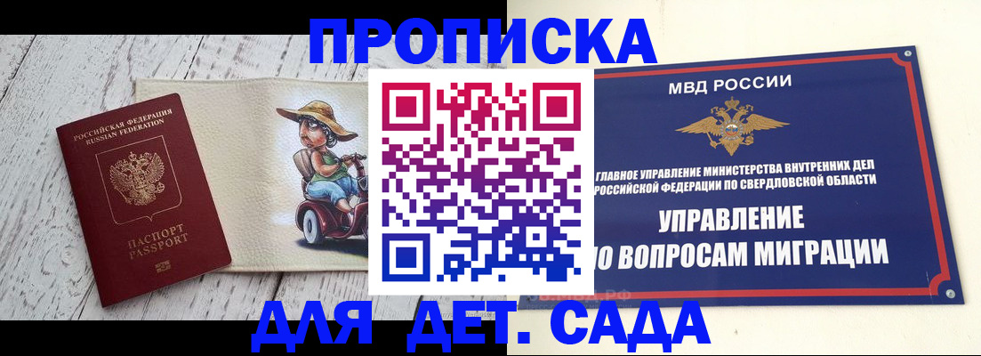 прописка иностранных граждан в Ковдоре