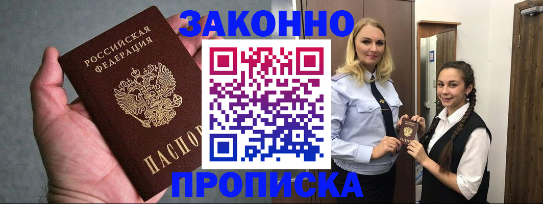 прописка гарантия в Ковдоре